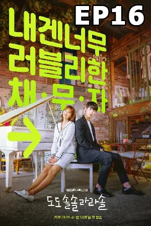 Romance โรแมนติก